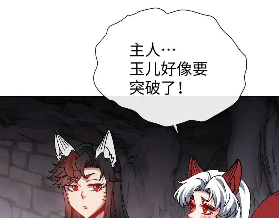 第101话 主上，玉儿要飞升了~38