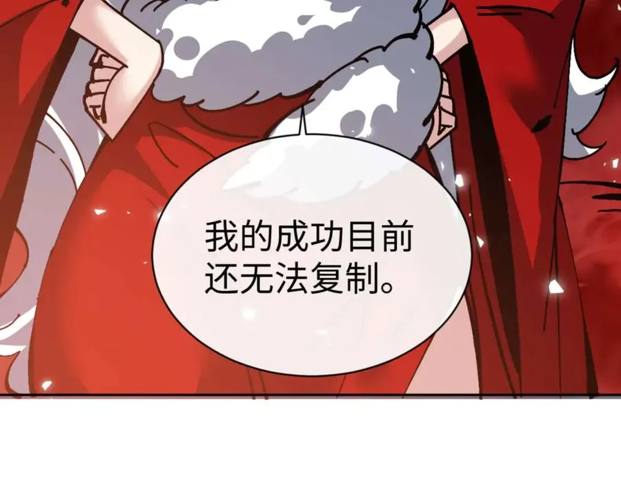 第101话 主上，玉儿要飞升了~97