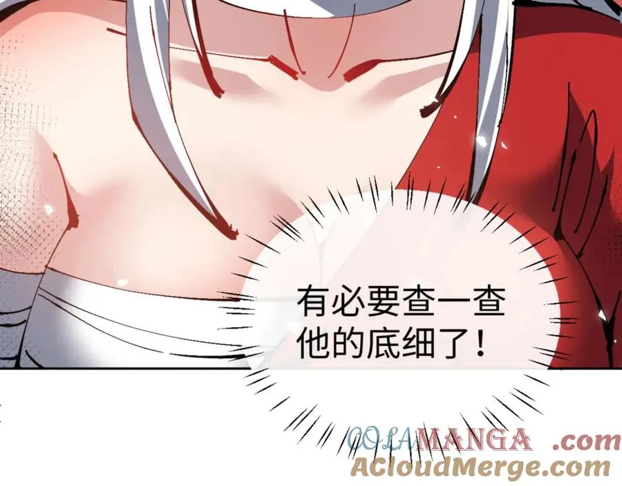第101话 主上，玉儿要飞升了~116