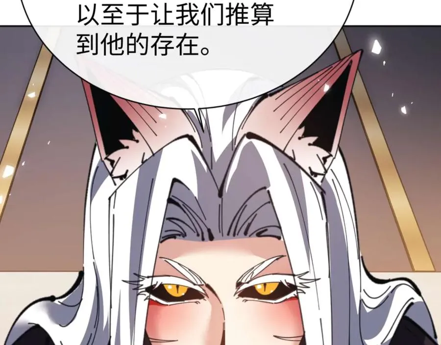 第101话 主上，玉儿要飞升了~149