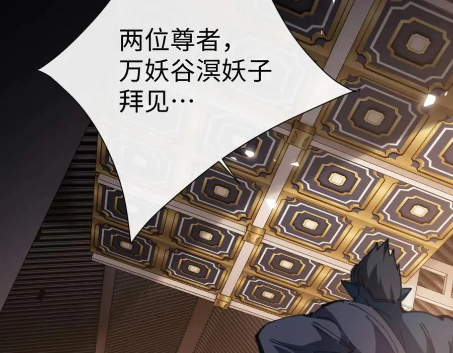 第101话 主上，玉儿要飞升了~153