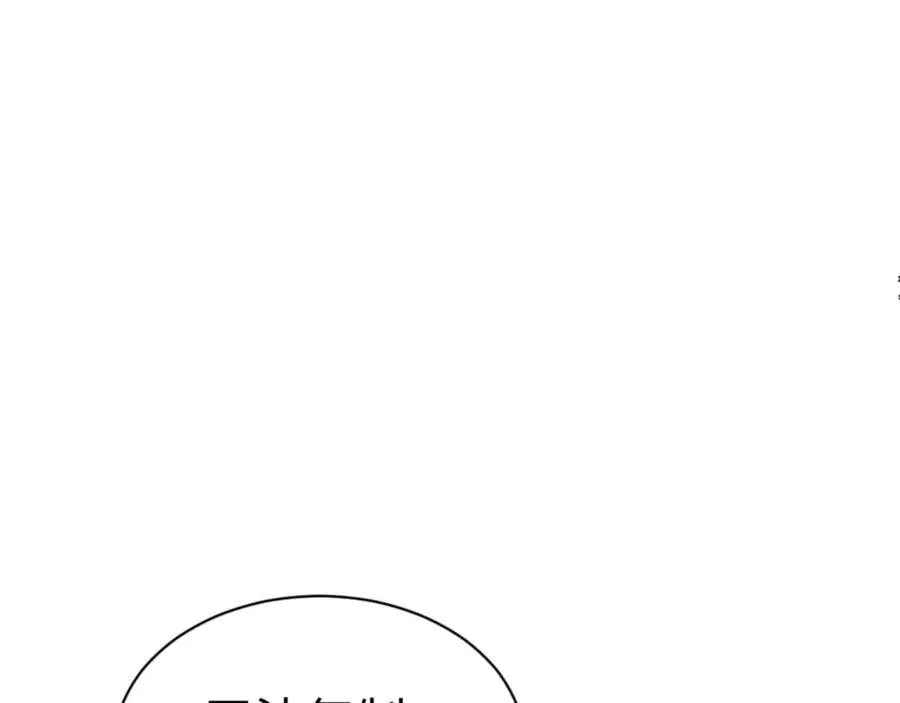 第101话 主上，玉儿要飞升了~98