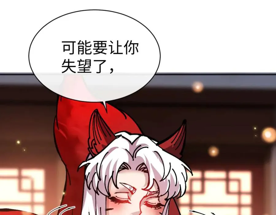 第101话 主上，玉儿要飞升了~95