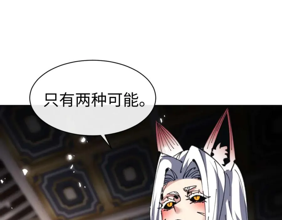 第101话 主上，玉儿要飞升了~137