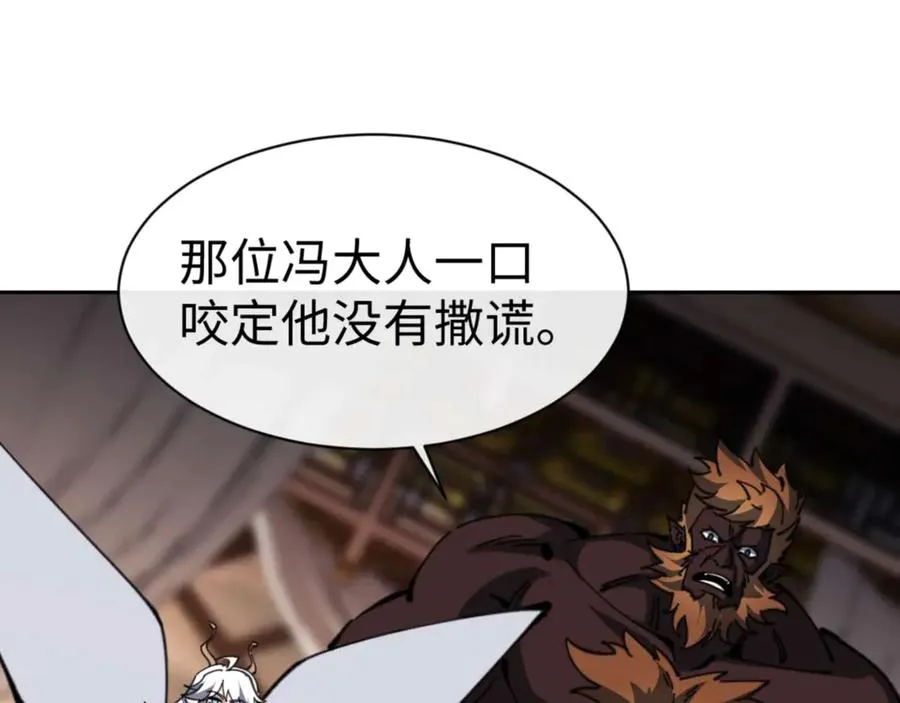 第101话 主上，玉儿要飞升了~129