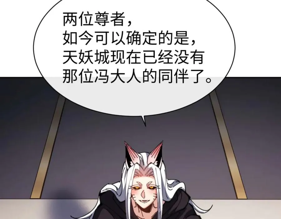 第101话 主上，玉儿要飞升了~122