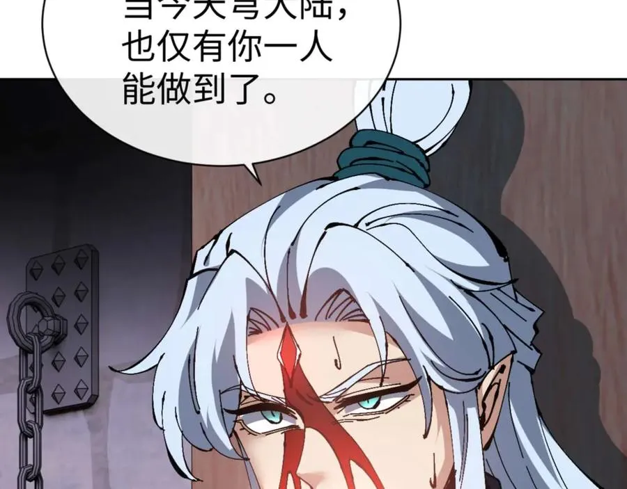 第101话 主上，玉儿要飞升了~15