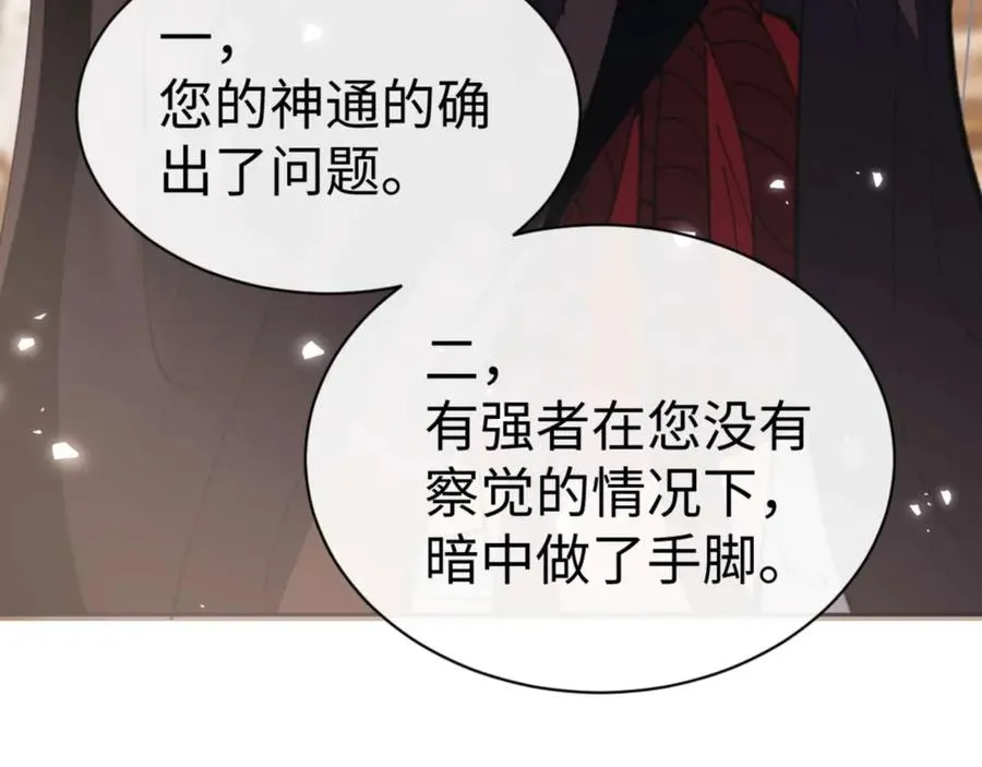 第101话 主上，玉儿要飞升了~139