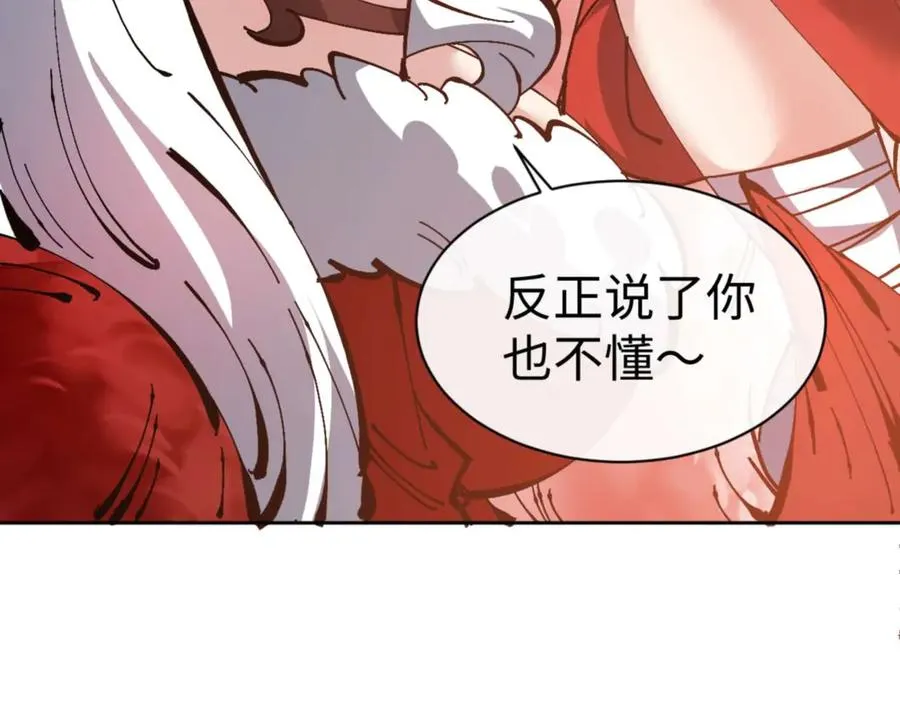 第101话 主上，玉儿要飞升了~101