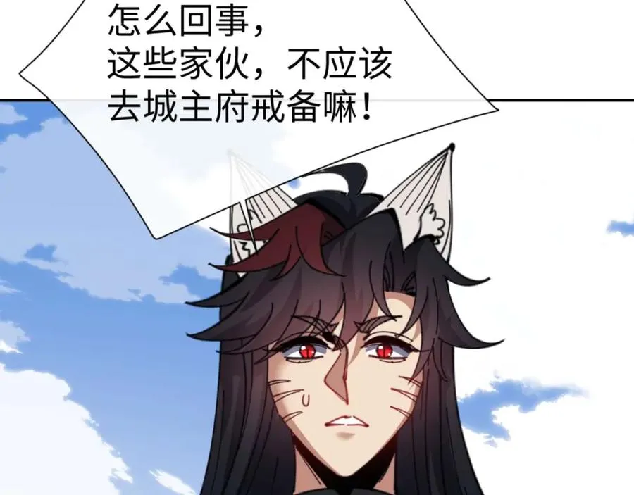 第101话 主上，玉儿要飞升了~171