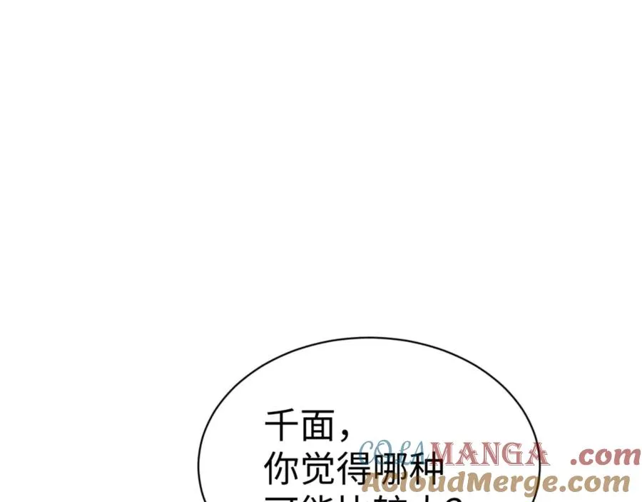 第101话 主上，玉儿要飞升了~140