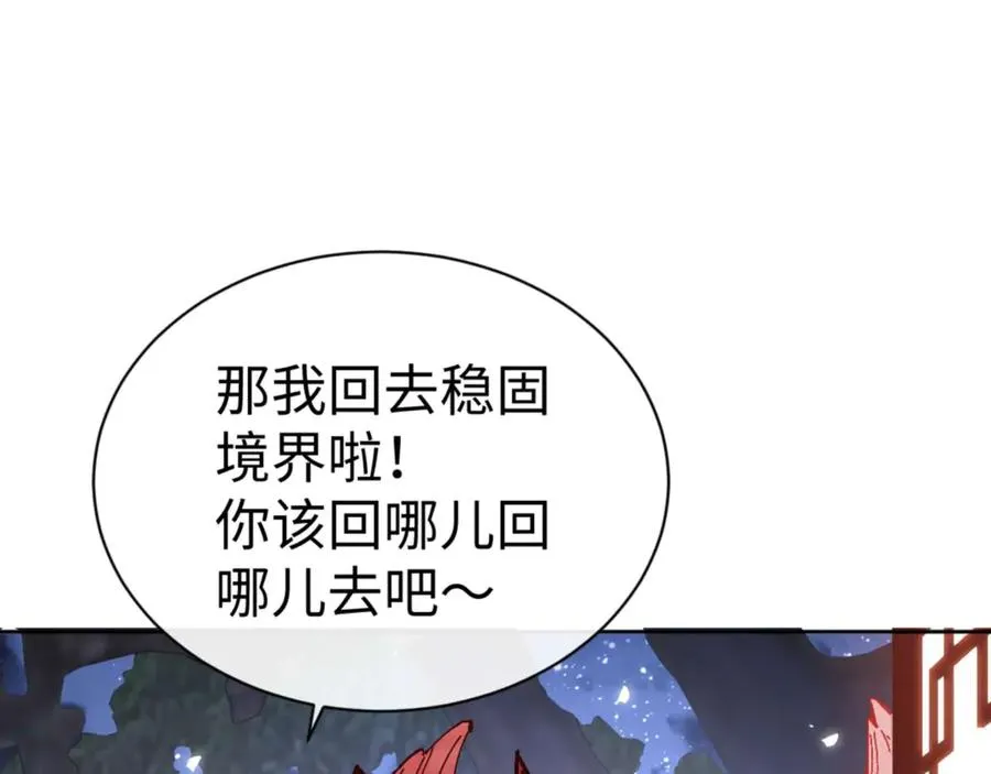 第101话 主上，玉儿要飞升了~110