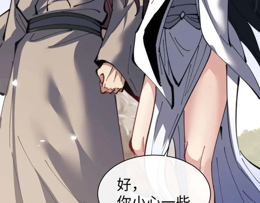第101话 主上，玉儿要飞升了~163
