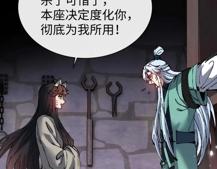 第101话 主上，玉儿要飞升了~19