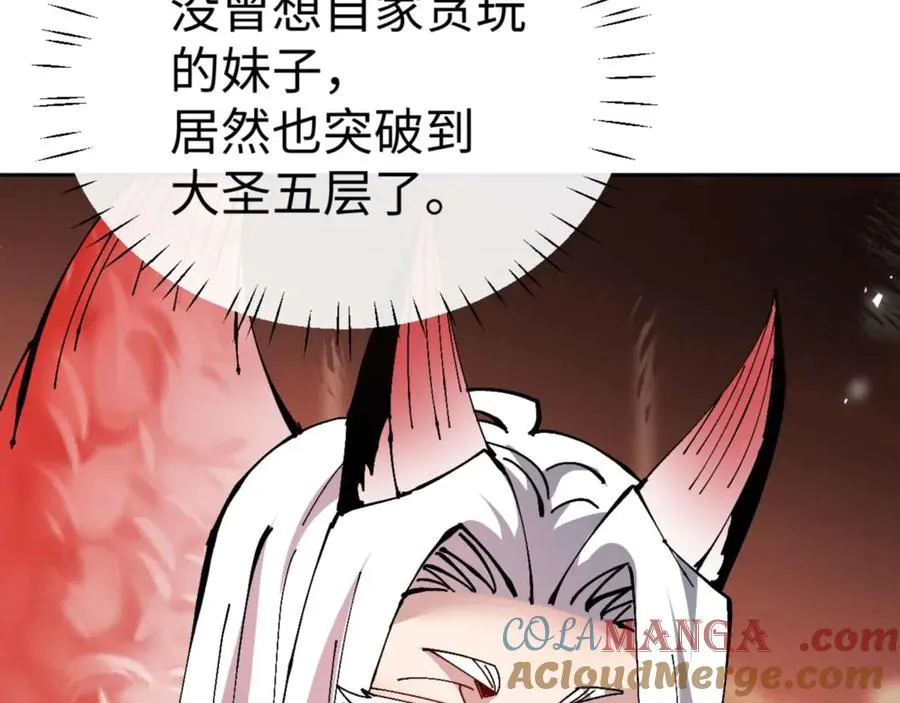 第101话 主上，玉儿要飞升了~80