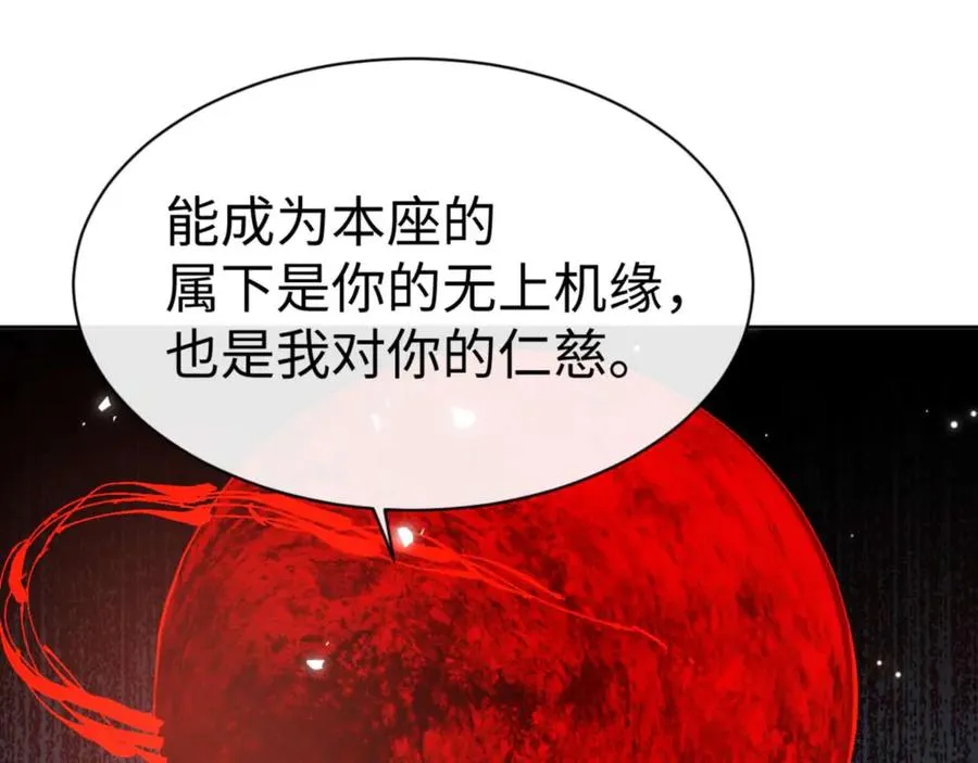 第101话 主上，玉儿要飞升了~23