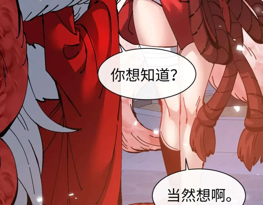 第101话 主上，玉儿要飞升了~93