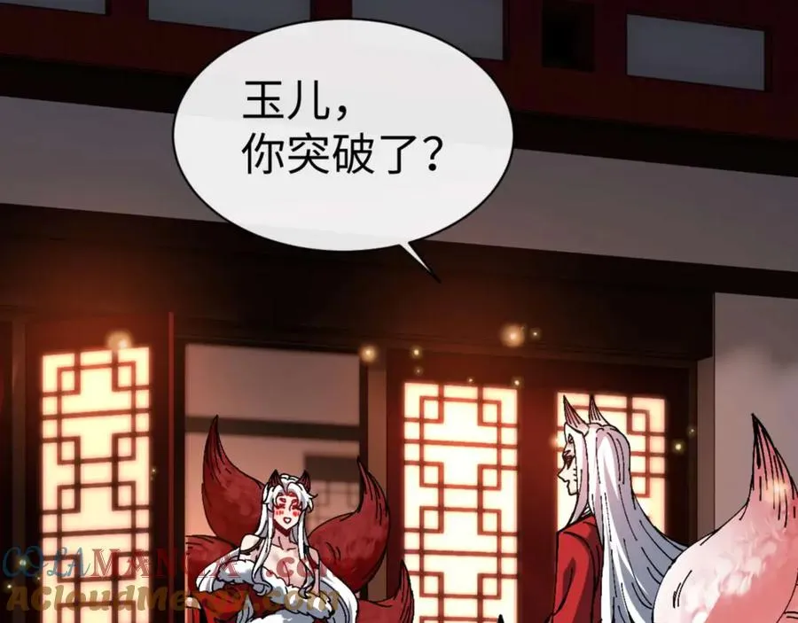 第101话 主上，玉儿要飞升了~88