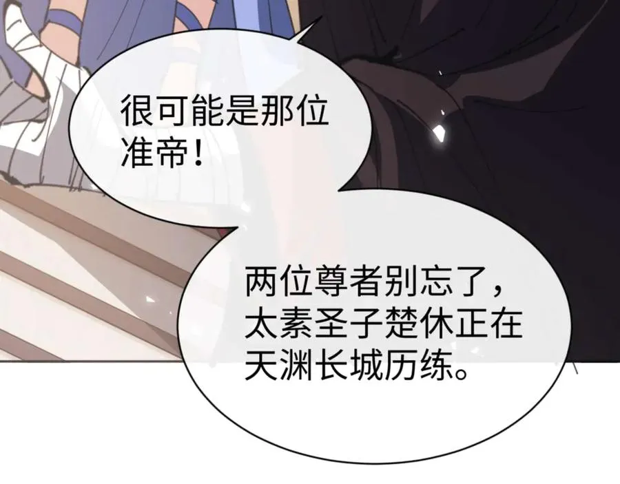 第101话 主上，玉儿要飞升了~143