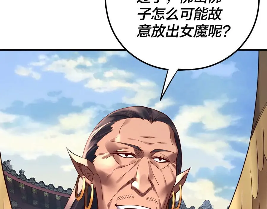216话 屠魔大会62