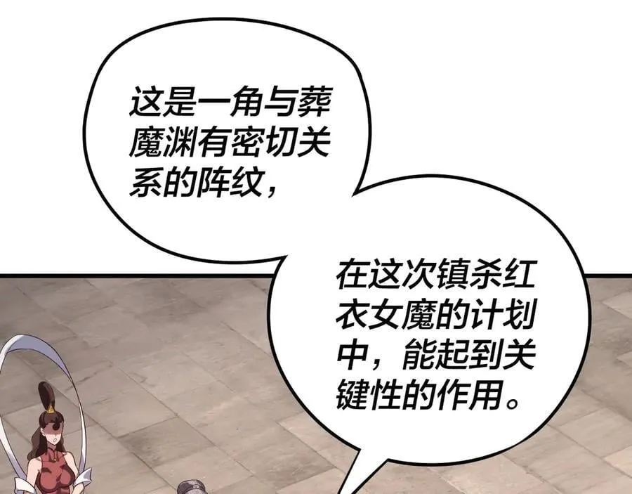216话 屠魔大会85