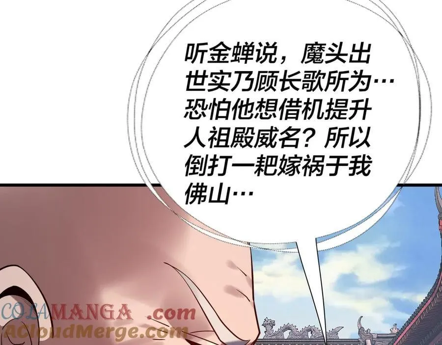 216话 屠魔大会56