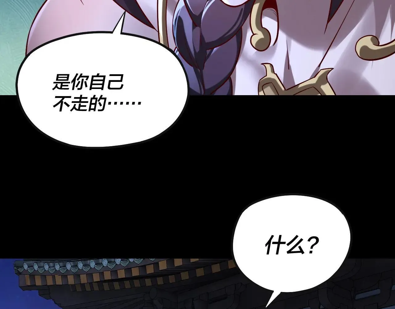 215话 秦无涯陨落41