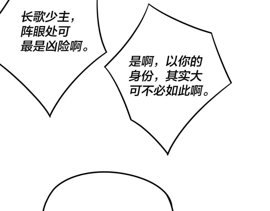 216话 屠魔大会93