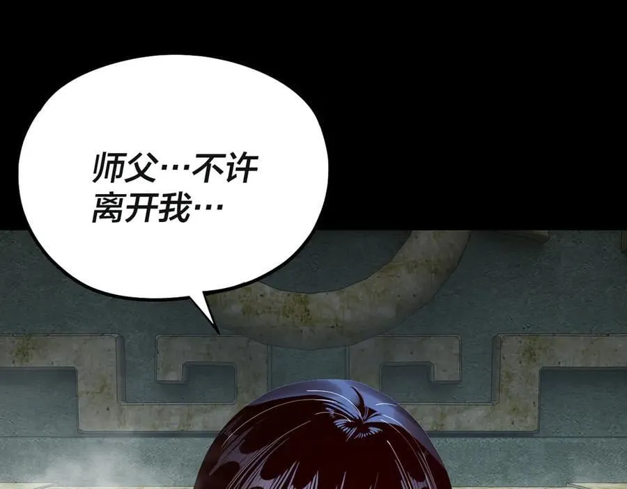 218话 煮了吃？94