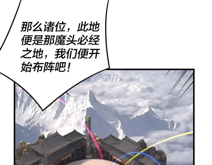 216话 屠魔大会98