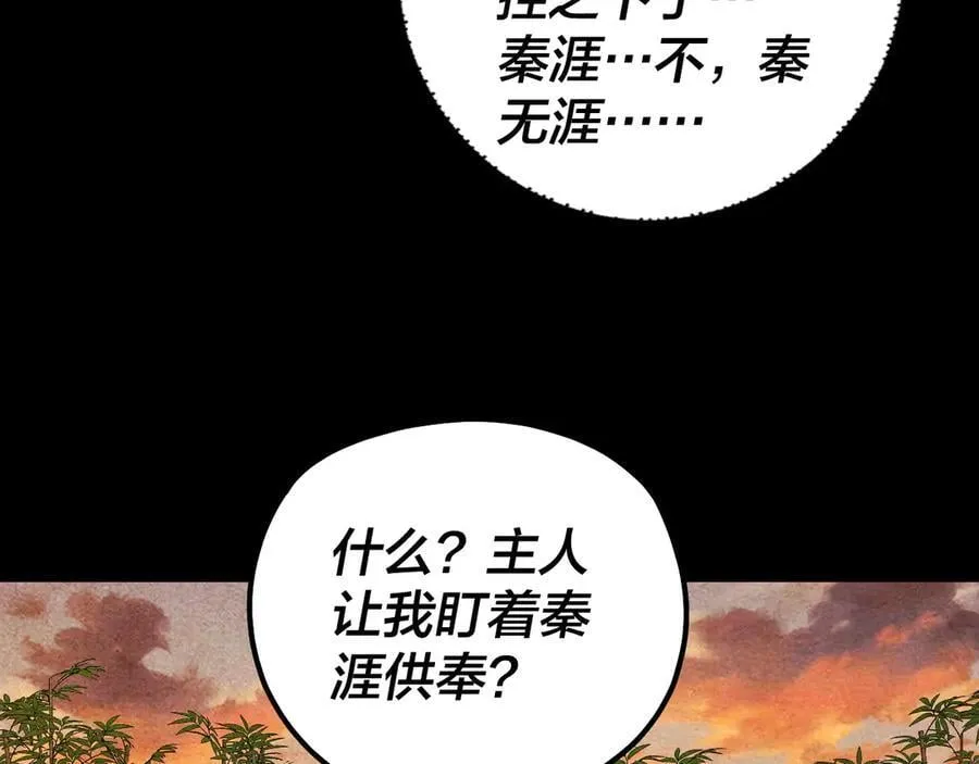 214话 舔85
