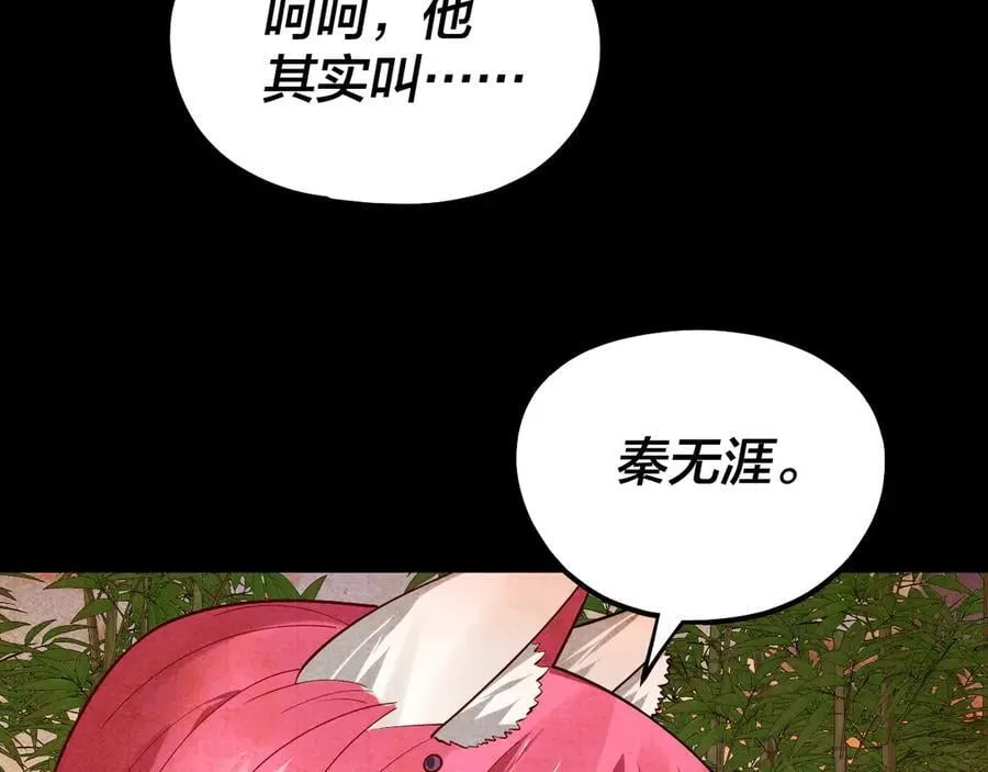 214话 舔87