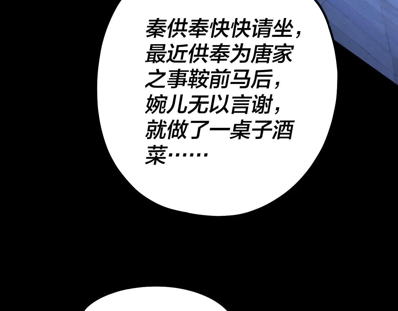215话 秦无涯陨落14