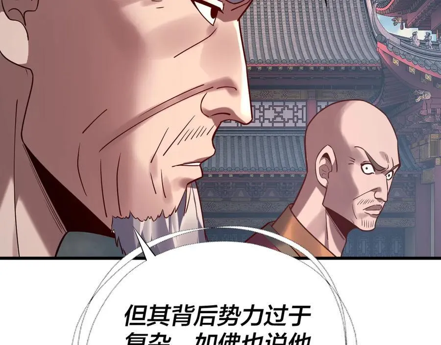 216话 屠魔大会57