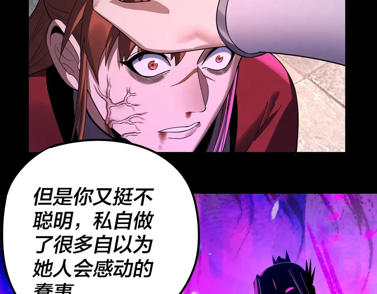 215话 秦无涯陨落102