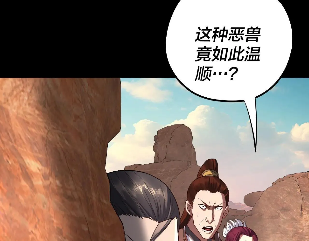 219话 太上图！55