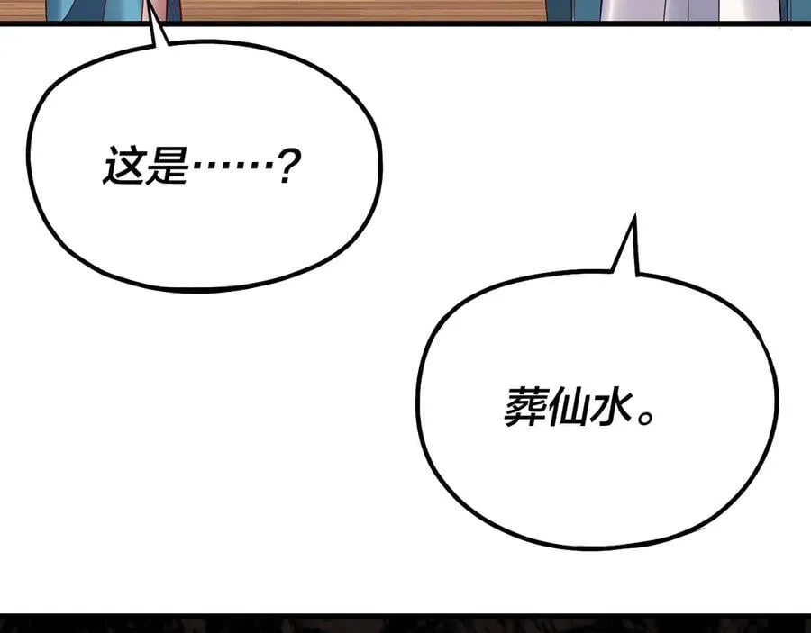 第214话 狐狸也有这习惯吗？115