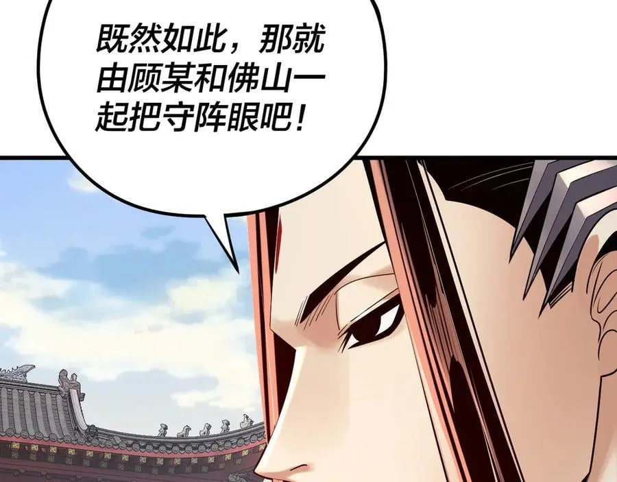 216话 屠魔大会91