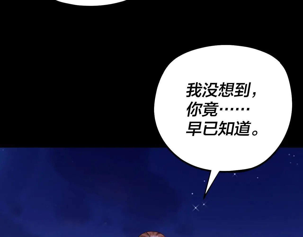 215话 秦无涯陨落56