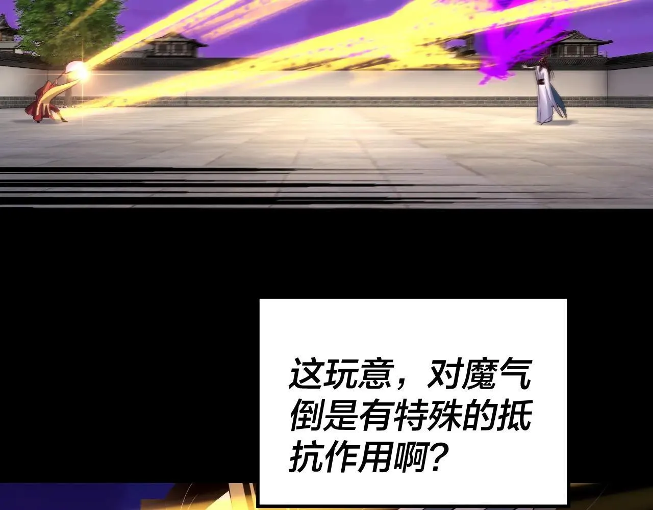 215话 秦无涯陨落86