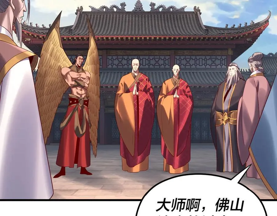 216话 屠魔大会31