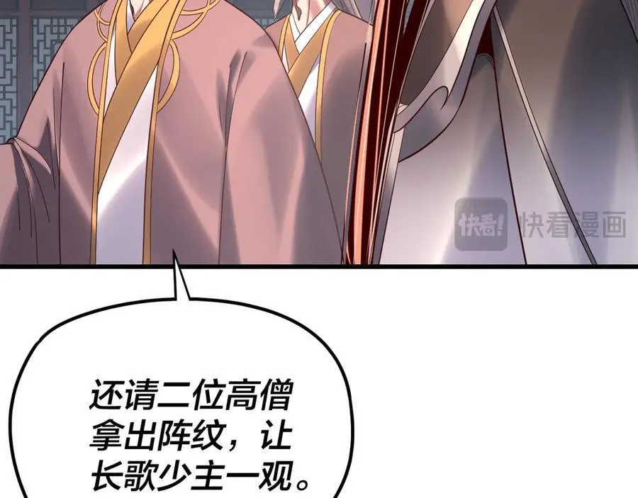 216话 屠魔大会82