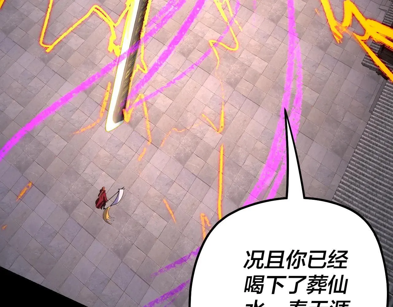 215话 秦无涯陨落96