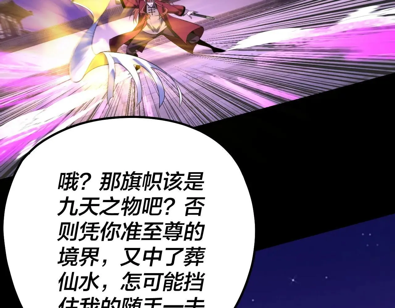 215话 秦无涯陨落73