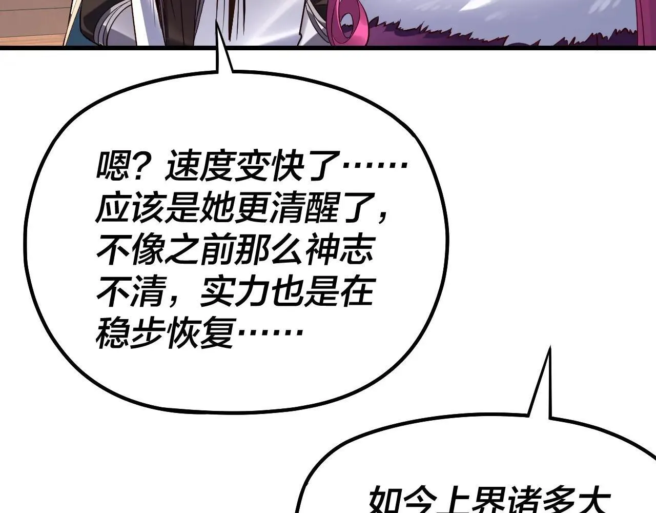 215话 秦无涯陨落132