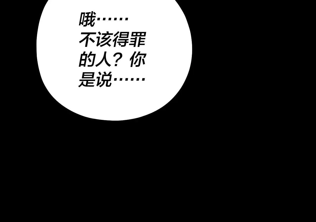 215话 秦无涯陨落64