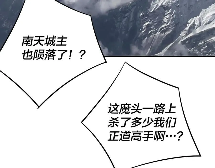 216话 屠魔大会27