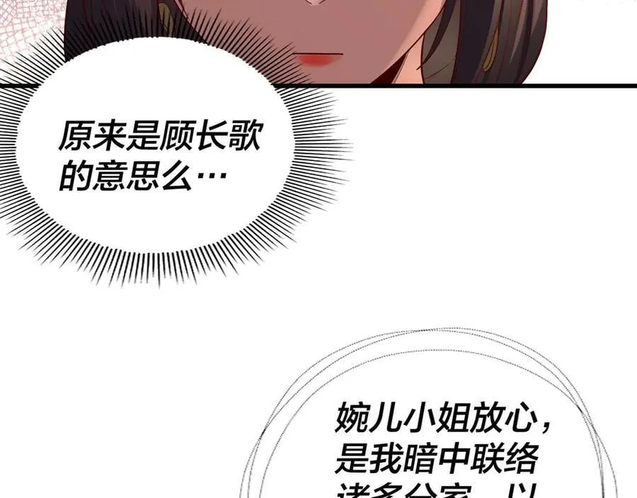 214话 舔67