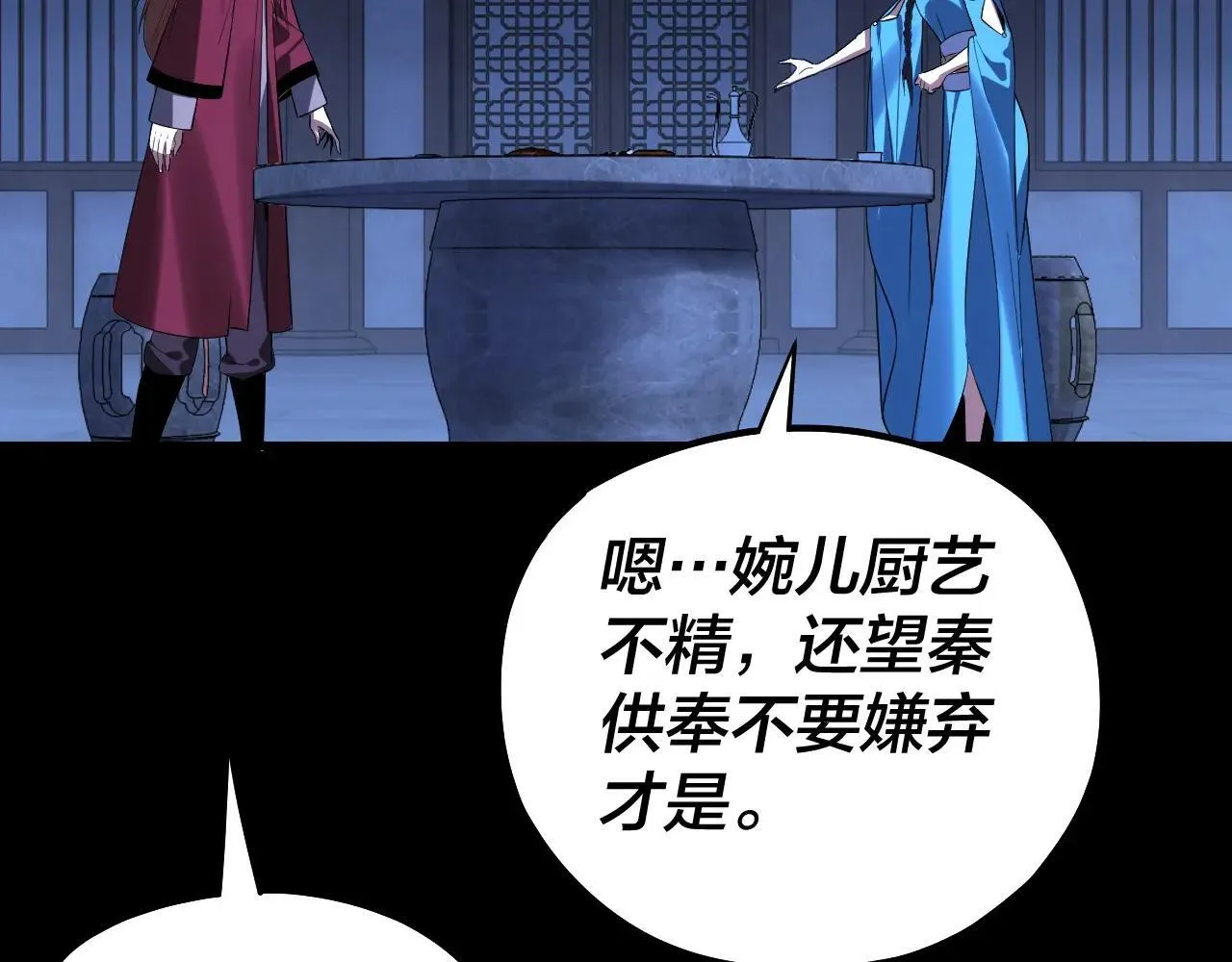 215话 秦无涯陨落16