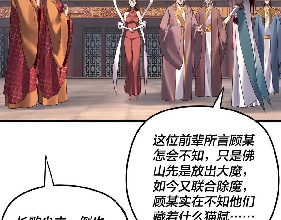 216话 屠魔大会79